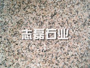 櫻花紅光板